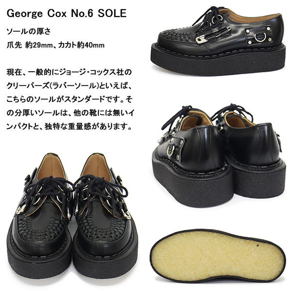 GeorgeCox(ジョージコックス)正規取扱店THREEWOOD(スリーウッド)