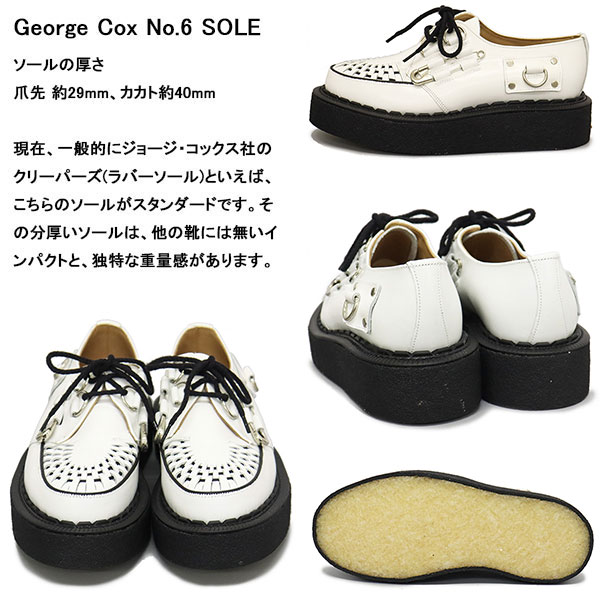 GeorgeCox(ジョージコックス)正規取扱店THREEWOOD(スリーウッド)