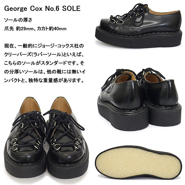 GeorgeCox(ジョージコックス)正規取扱店THREEWOOD(スリーウッド)