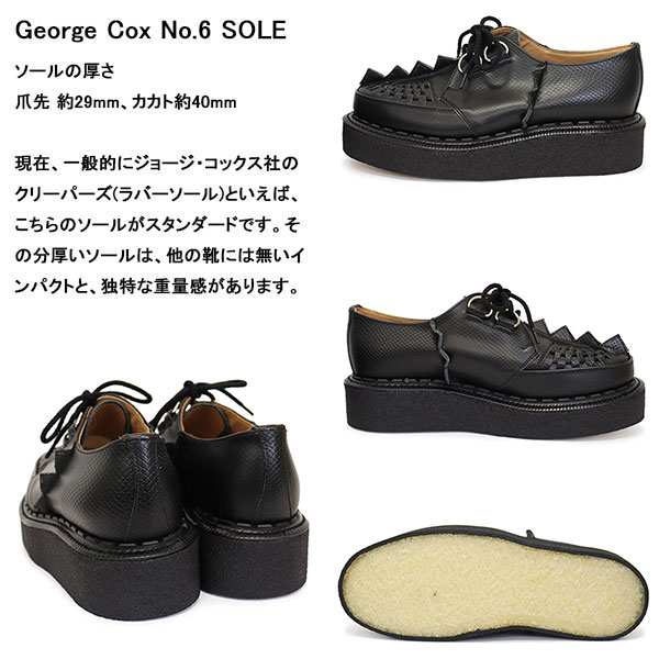 GeorgeCox(ジョージコックス)正規取扱店THREEWOOD(スリーウッド)
