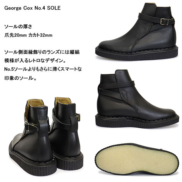 GeorgeCox(ジョージコックス)正規取扱店THREEWOOD(スリーウッド)