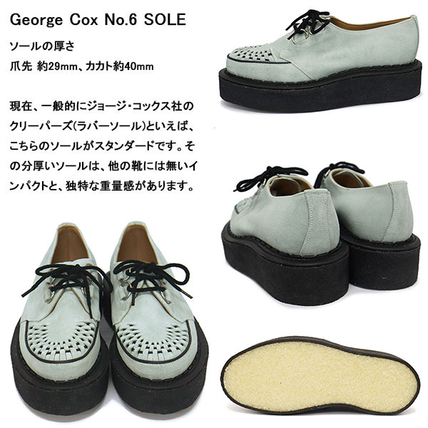 正規取扱店 GEORGE COX (ジョージコックス) SKIPTON 3588 VI