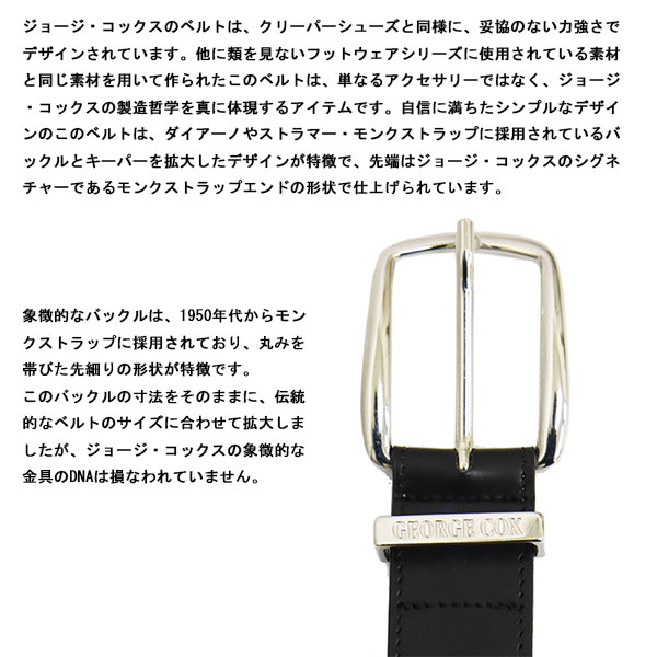 GeorgeCox(ジョージコックス)正規取扱店THREEWOOD(スリーウッド)