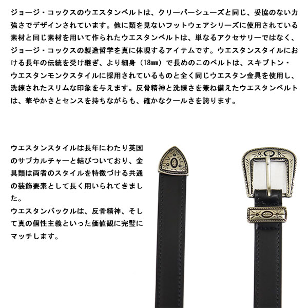 GeorgeCox(ジョージコックス)正規取扱店THREEWOOD(スリーウッド)