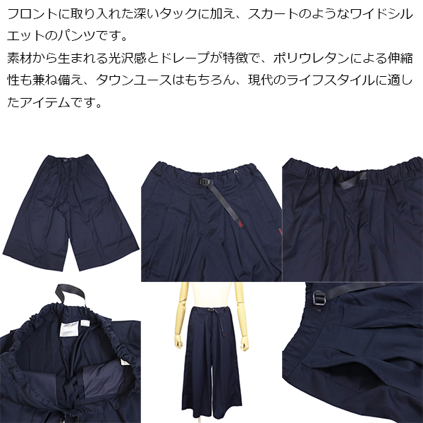 GRAMICCI(グラミチ)正規取扱店