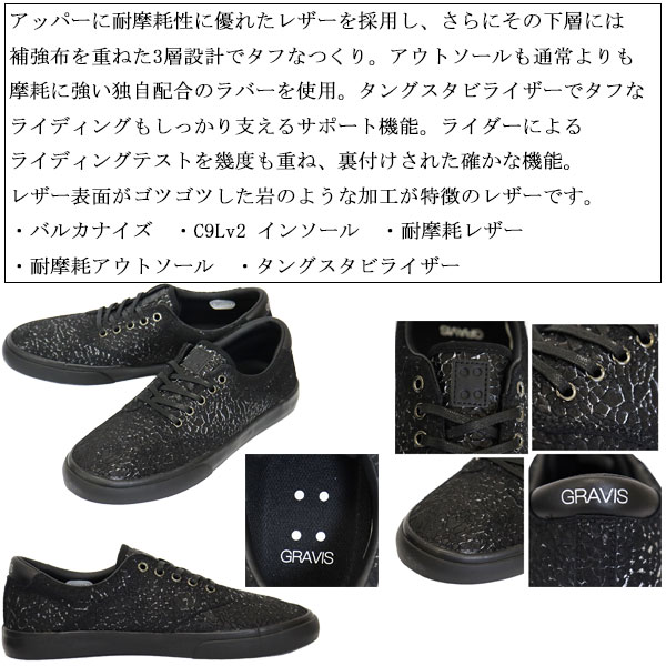 gravis(グラビス)正規取扱店