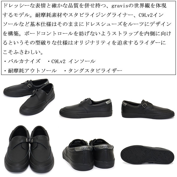 gravis(グラビス)正規取扱店