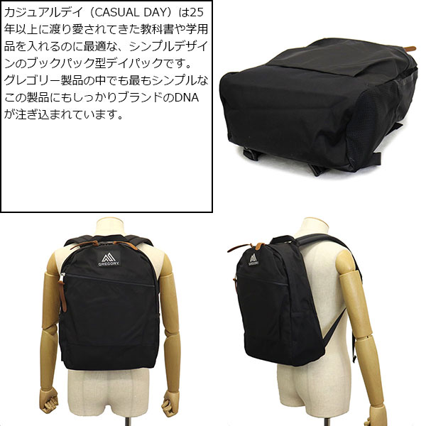 グレゴリー　カジュアルデイV2 新品