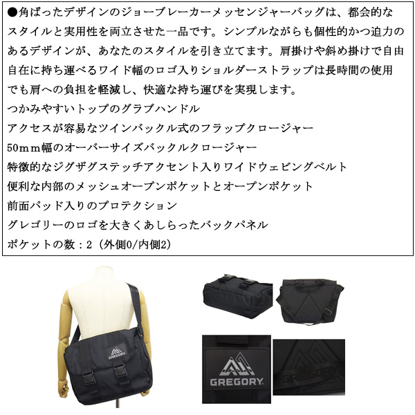 GREGORY(グレゴリー)正規取扱店