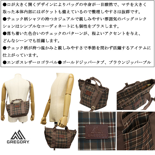 pieta okarina Premium ⅣC• ボートトートS ウッドランドプラッド | グレゴリー公式オンライン