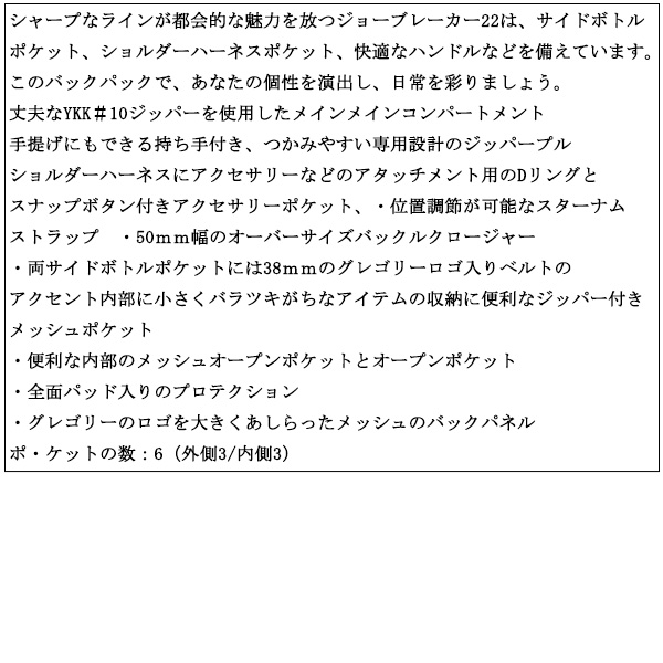 GREGORY(グレゴリー)正規取扱店