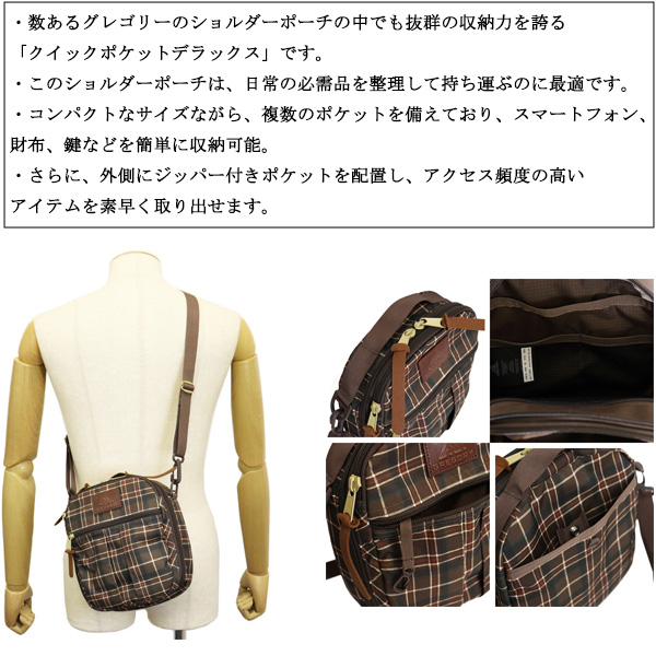 正規取扱店 GREGORY (グレゴリー) 155618 クイックポケットデラックス