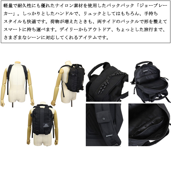 GREGORY(グレゴリー)正規取扱店