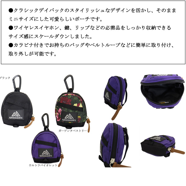 GREGORY(グレゴリー)正規取扱店