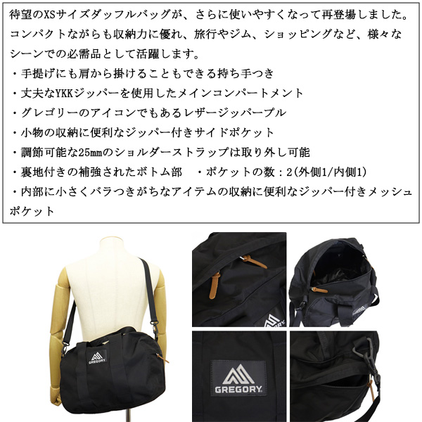 正規取扱店 GREGORY (グレゴリー) 1556961041 ダッフルバッグXS