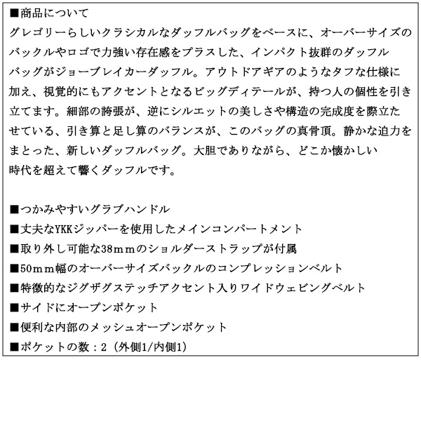 GREGORY(グレゴリー)正規取扱店