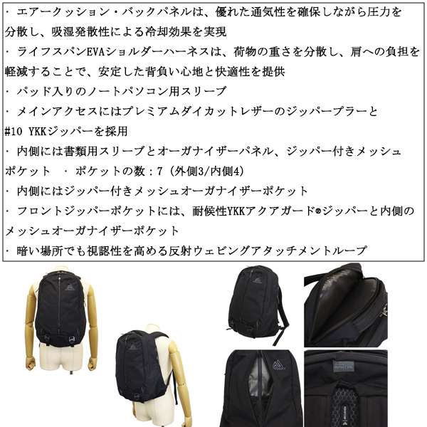 GREGORY(グレゴリー)正規取扱店