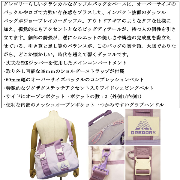 GREGORY(グレゴリー)正規取扱店