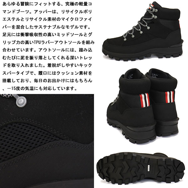 正規取扱店 HUNTER (ハンター) MEN'S MFS9015NYL EXPLORER BOOT メンズ