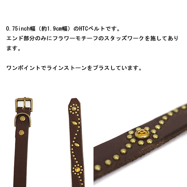 HTC レザーベルト ブラウン　カラーストーン 正規取扱店 HTC(Hollywood Trading Company) Belt End Only #SB