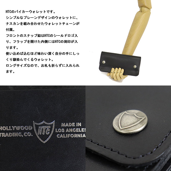 HTC正規取扱店THREEWOOD