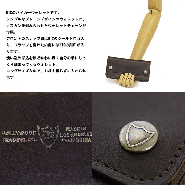 HTC正規取扱店THREEWOOD