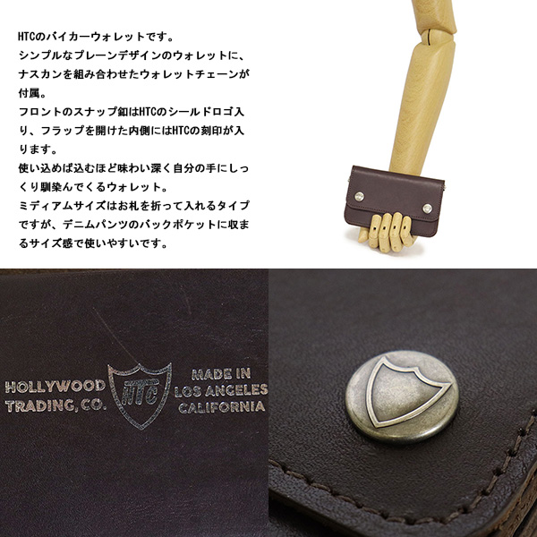 HTC正規取扱店THREEWOOD