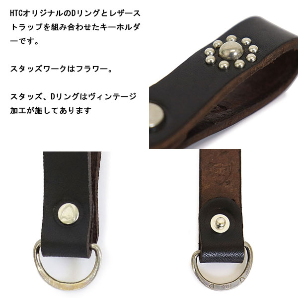 HTC(Hollywood Trading Company) D-Ring Key Holder #Flower Studs D