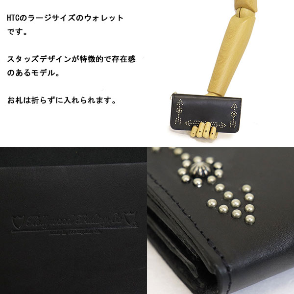 HTC正規取扱店THREEWOOD