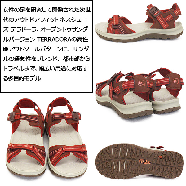 正規取扱店 KEEN (キーン) 1022447 Women's TERRADORA II OPEN TOE