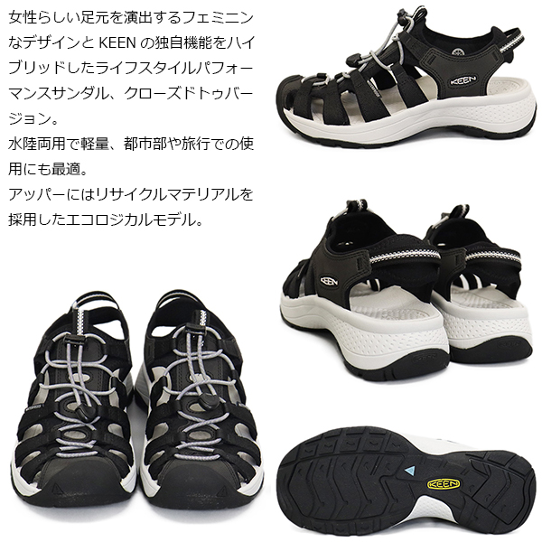 KEEN(キーン)正規取扱店