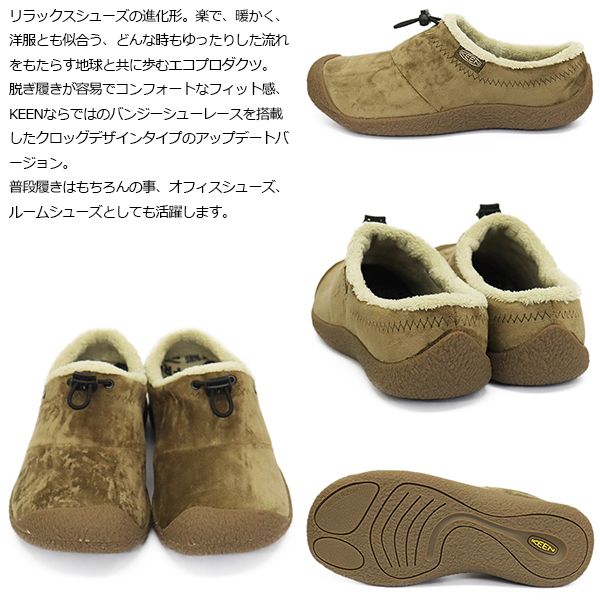 KEEN(キーン)正規取扱店