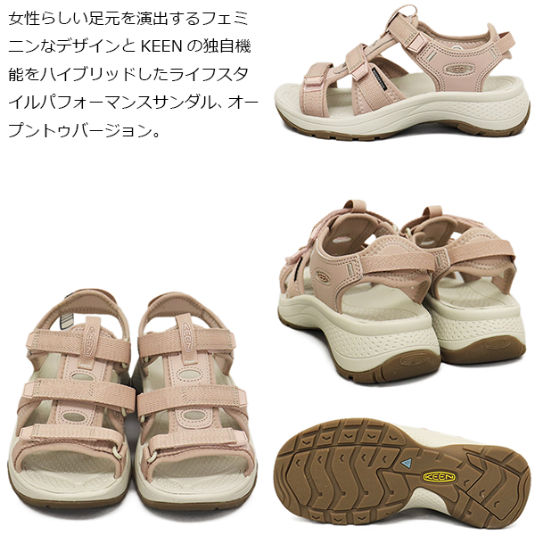 KEEN(キーン)正規取扱店