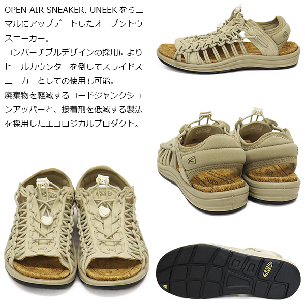 KEEN(キーン)正規取扱店