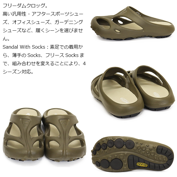 KEEN(キーン)正規取扱店