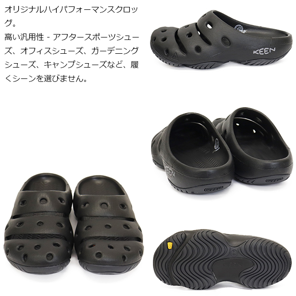 KEEN(キーン)正規取扱店