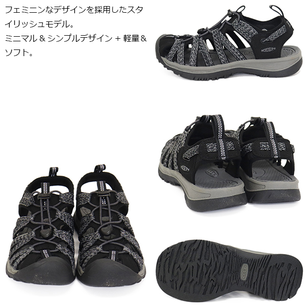 KEEN(キーン)正規取扱店