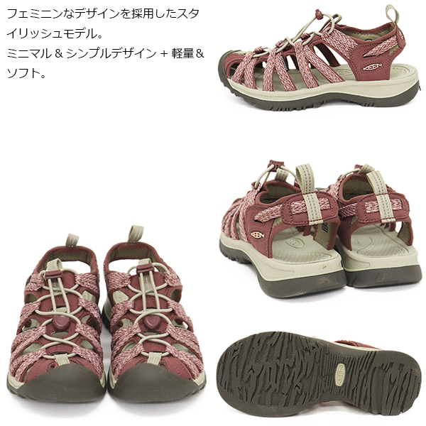 KEEN(キーン)正規取扱店