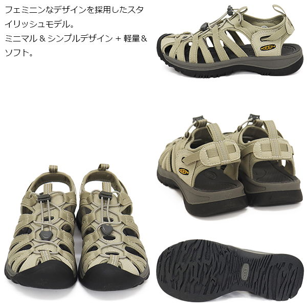 KEEN(キーン)正規取扱店