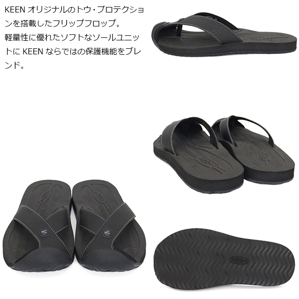 KEEN(キーン)正規取扱店