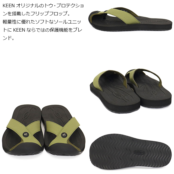 KEEN(キーン)正規取扱店