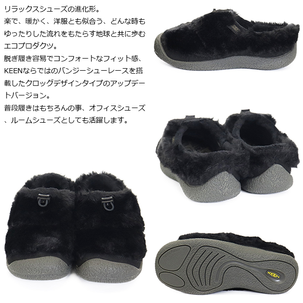 KEEN(キーン)正規取扱店