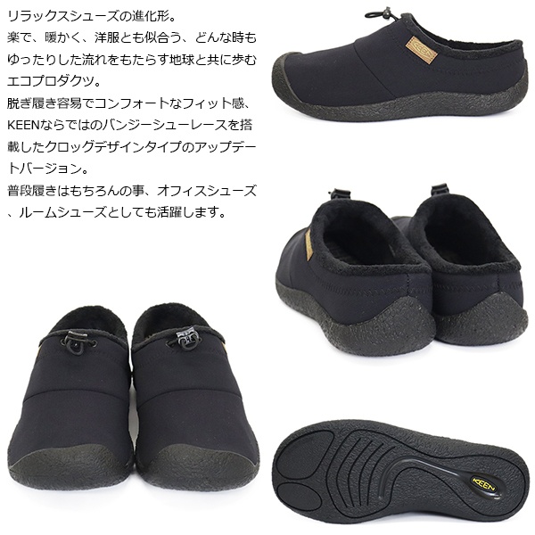 正規取扱店 KEEN (キーン) 1029441 Men's HOWSER III SLIDE ハウザー