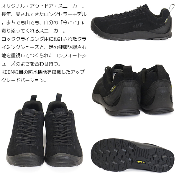 KEEN(キーン)正規取扱店