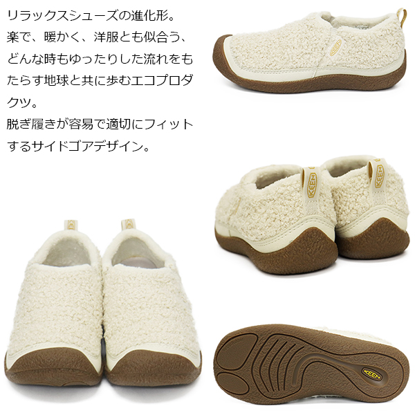 正規取扱店 KEEN (キーン) 1029731 Women's HOWSER II ハウザー