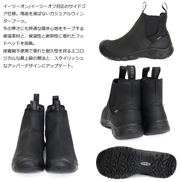 正規取扱店 KEEN (キーン) 1031165 Men's ANCHORAGE BOOT IV WP アン