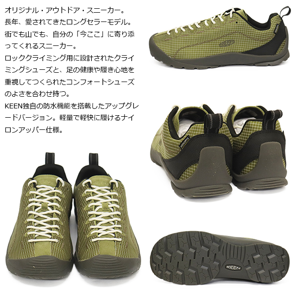 正規取扱店 KEEN (キーン) 1031315 Men's JASPER NYLON WP ジャスパー