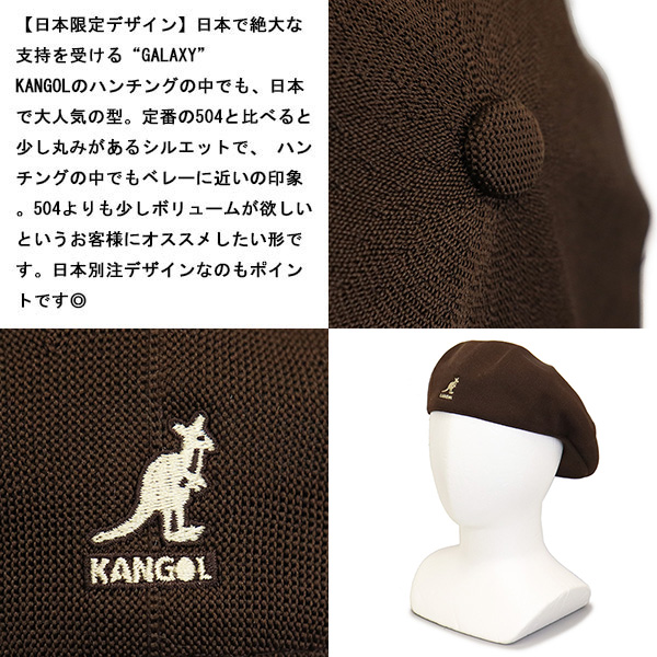 KANGOL(カンゴール)正規取扱店THREEWOOD(スリーウッド)