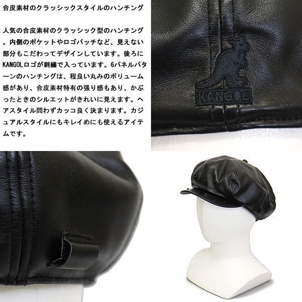 KANGOL (カンゴール) 233069629 FAUX LEATHER CAP フェイクレザー ハンチング キャップ 01BLACK KGL040