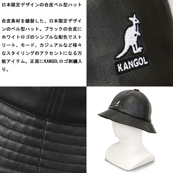 KANGOL(カンゴール)正規取扱店THREEWOOD(スリーウッド)